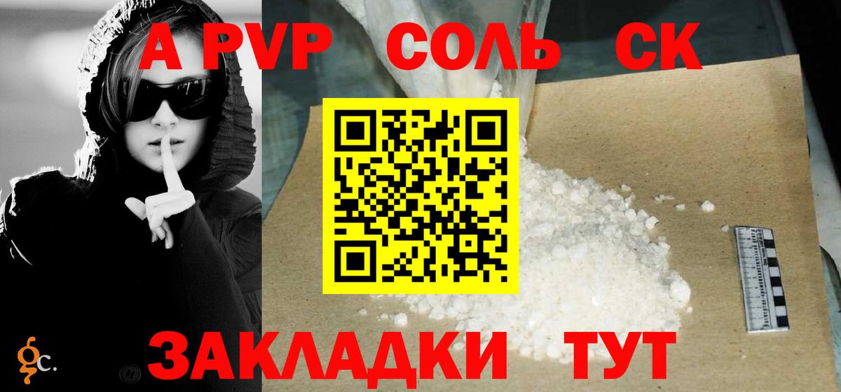 продажа наркотиков  Вход с VPN  Альфа ПВП СК КРИС  Тавда  APVP СК КРИС  А ПВП мука  Alpha PVP 