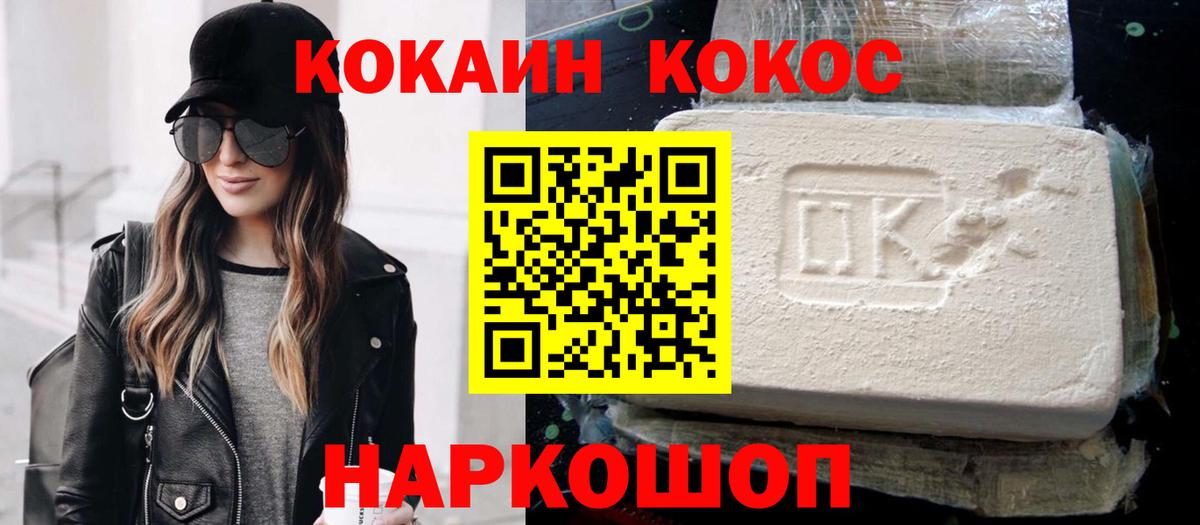 Кокаин 98% Тавда
