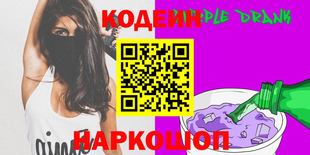 Тавда  Codein напиток Lean (лин)  Вход с VPN  Codein напиток Lean (лин) 