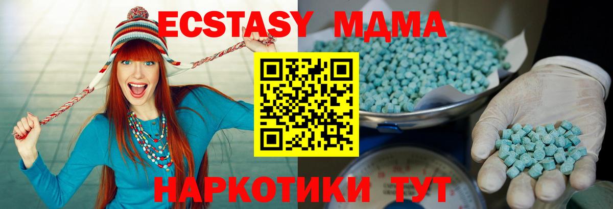 Тавда  Ecstasy  Вход с VPN  ЭКСТАЗИ 250 мг  Ecstasy Philipp Plein 