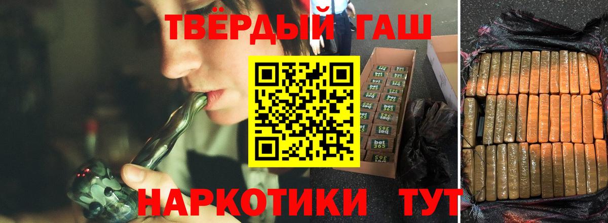 ГАШИШ hashish  Вход с VPN  Тавда 