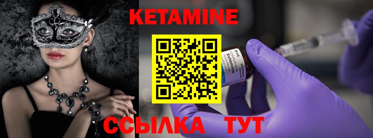 нарко площадка телеграм  Кетамин VHQ  Вход с VPN  Тавда 