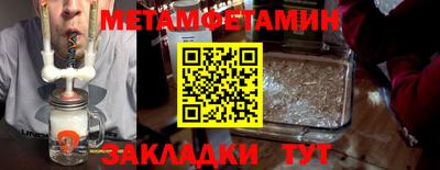 метамфетамин Пугачёв