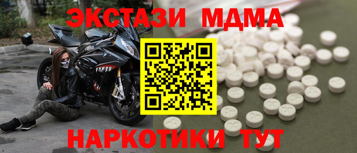 MDMA crystal Тавда