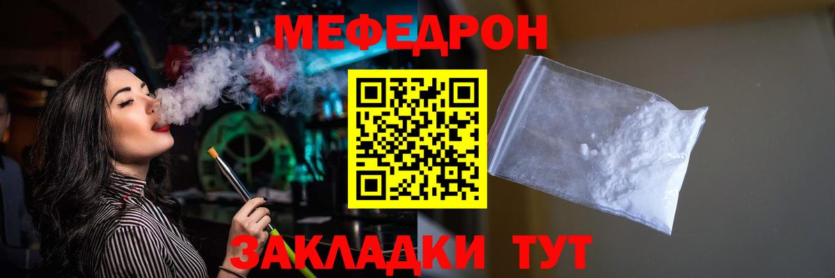 МЕФ мука Тавда