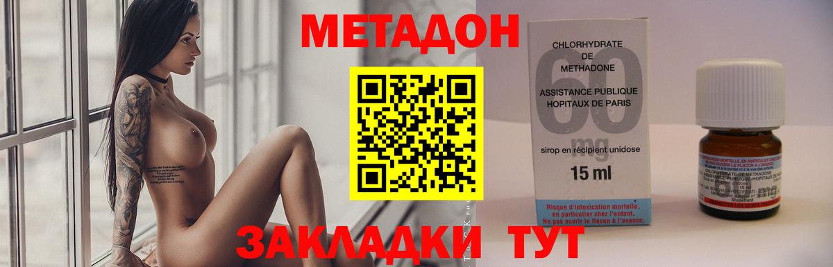 Тавда  Метадон methadone  Вход с VPN  Метадон methadone 
