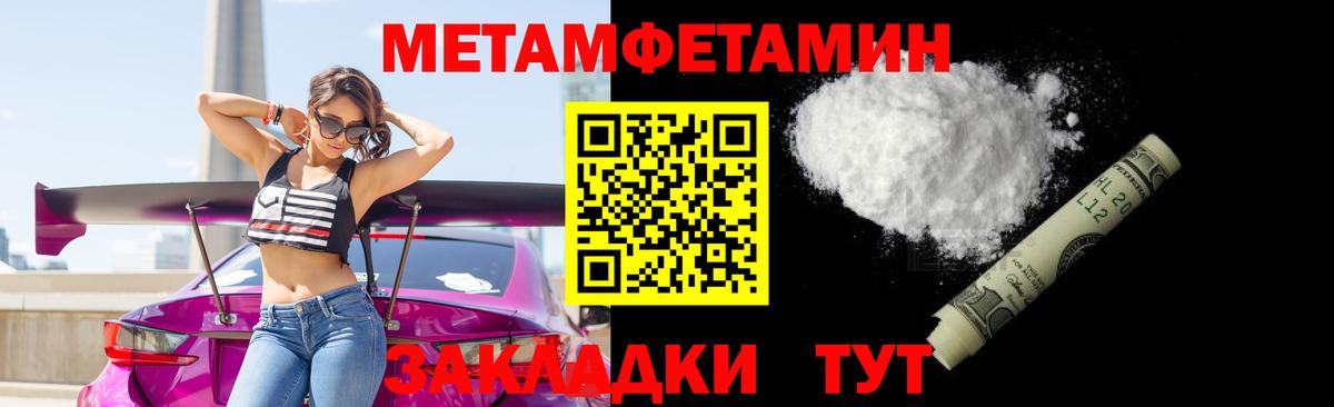 Метамфетамин кристалл Тавда