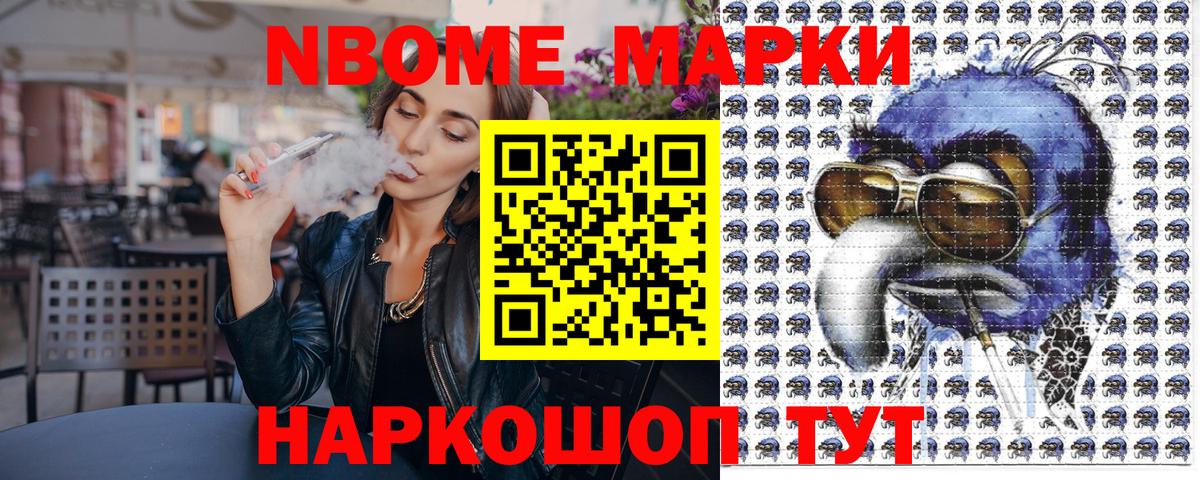 Марки 25I-NBOMe 1500мкг  как найти наркотики  Тавда  Наркотические марки  Вход с VPN  Марки 25I-NBOMe 1500мкг 
