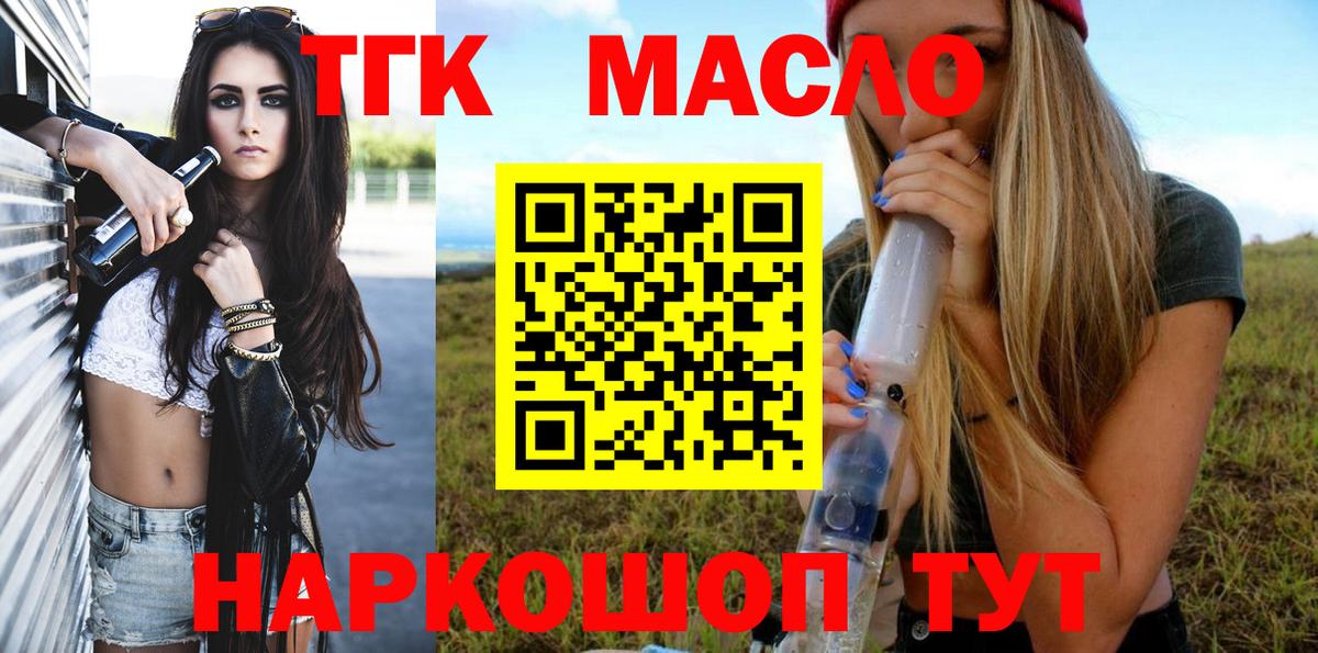 ТГК Wax Тавда