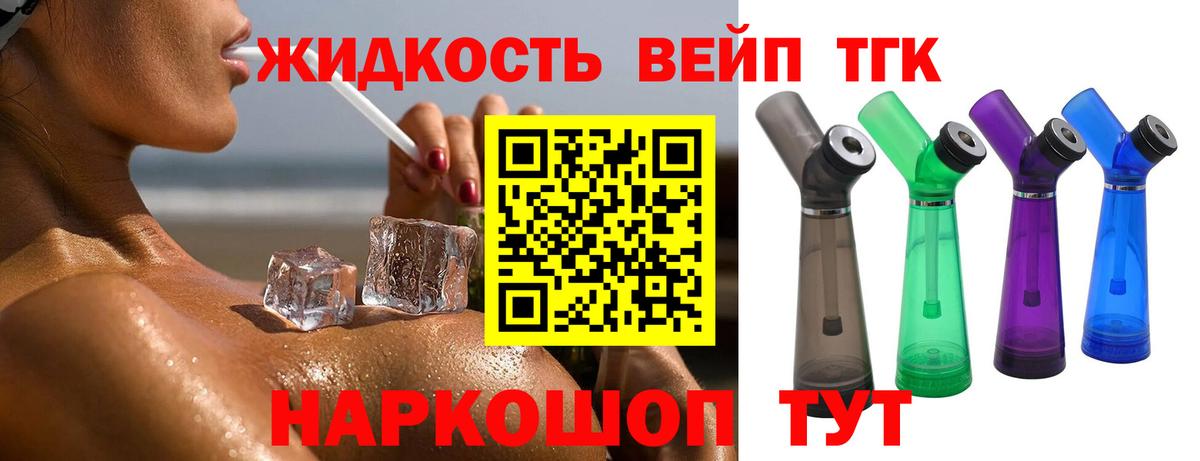 Тавда  Дистиллят ТГК гашишное масло  Вход с VPN 