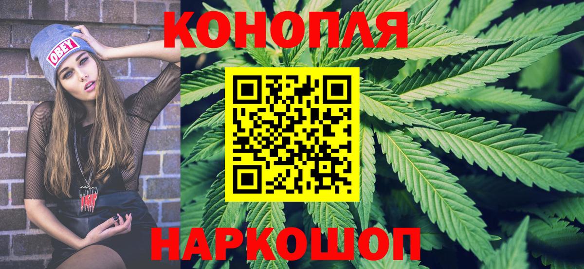 МАРИХУАНА планчик Тавда